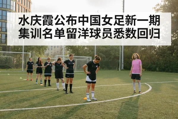 women's soccer training
