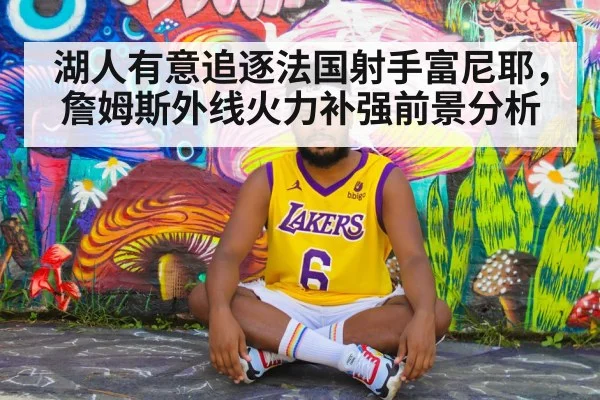 Los Angeles Lakers basketball