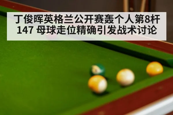 snooker table balls close up
