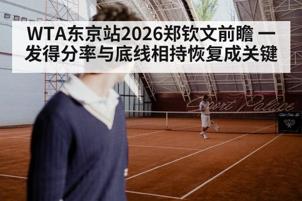 tennis player serving hard court