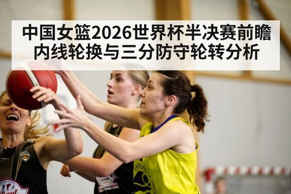 women basketball team