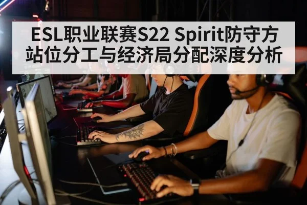 esports team strategy
