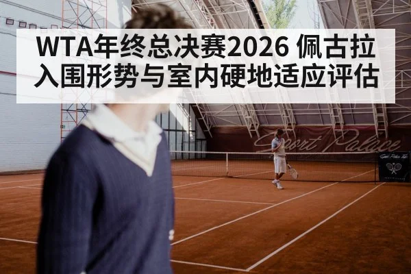 indoor tennis court arena