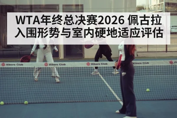 women tennis hard court match
