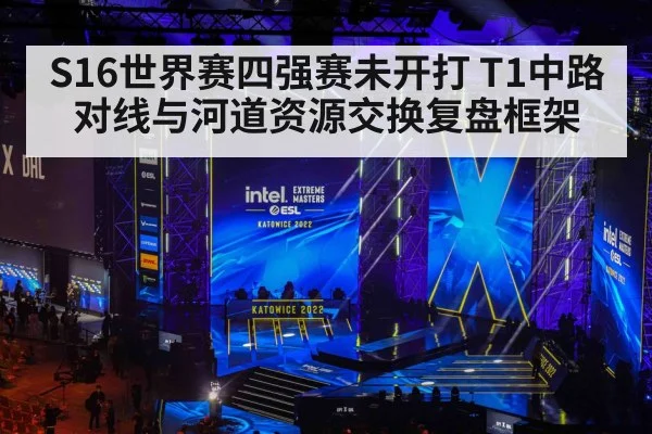 esports tournament stage competition