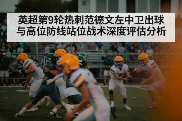 football defense high line