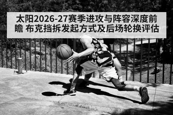 basketball guard dribbling