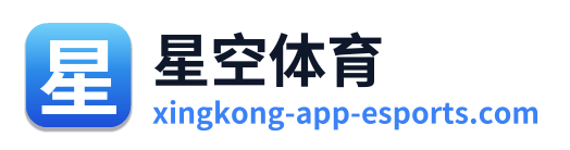 星空体育